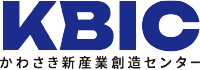 KBIC かわさき新産業創造センター